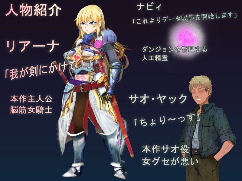 強制！NTRダンジョン～女騎士リアーナ～