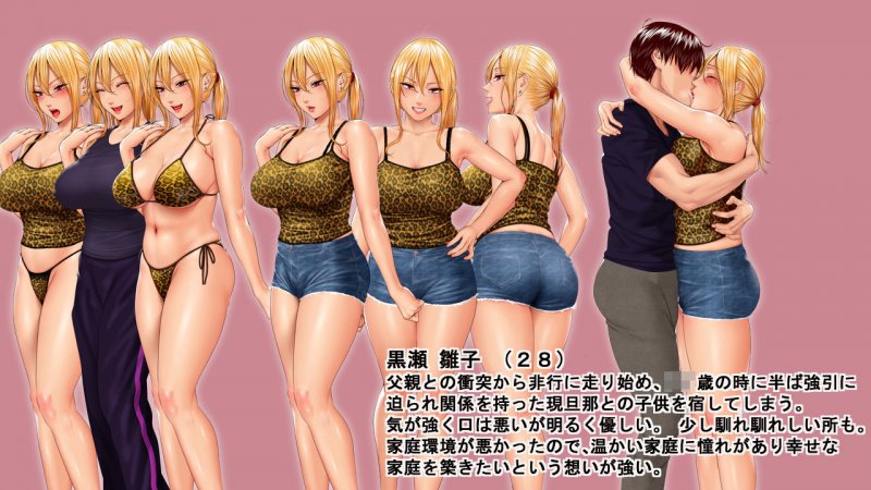 元ヤンキー妻 雛子 ～心身ともに完全寝取り！～