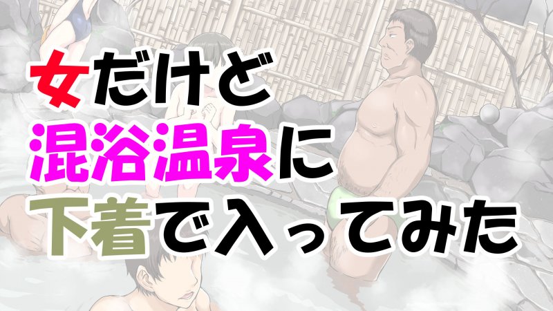 女になって全裸配信してみた！