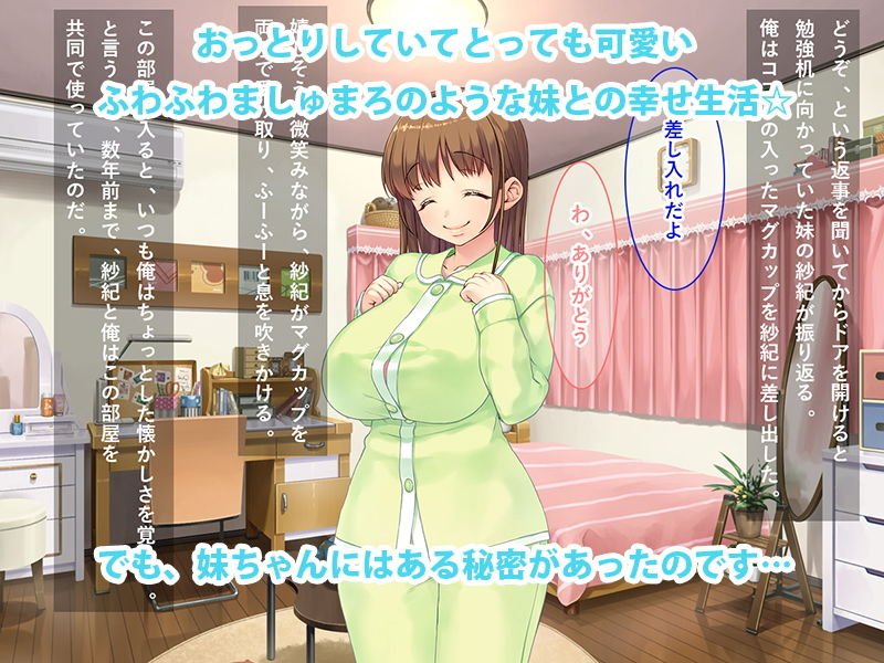 ふわふわ妹の中にドスケベ小悪魔サキュバスがいた！！美人同級生もドスケベサキュバスでまさかのハーレム性活！？