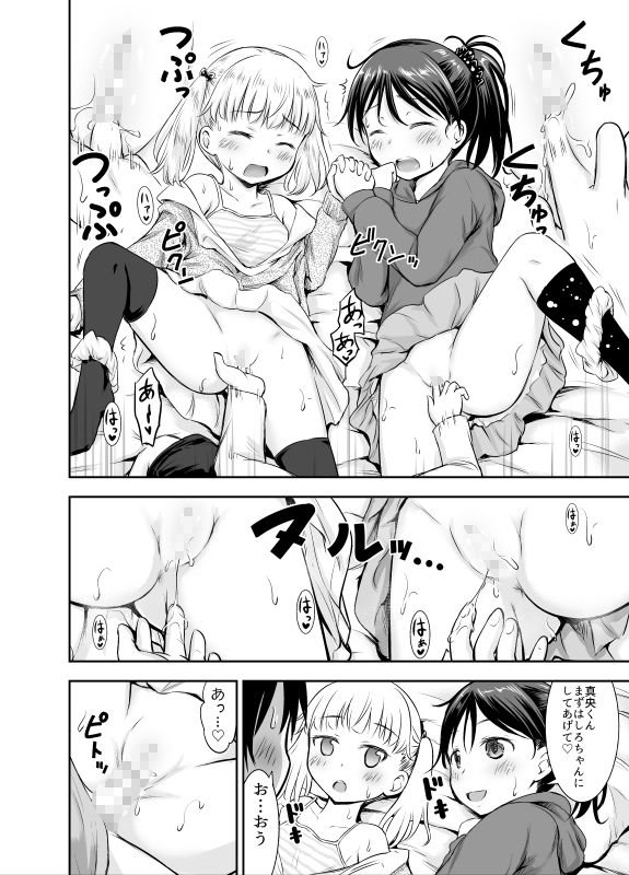 こどもの性活 総集編