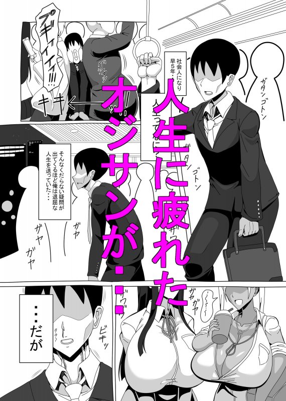 18時だヨ！全員集合！