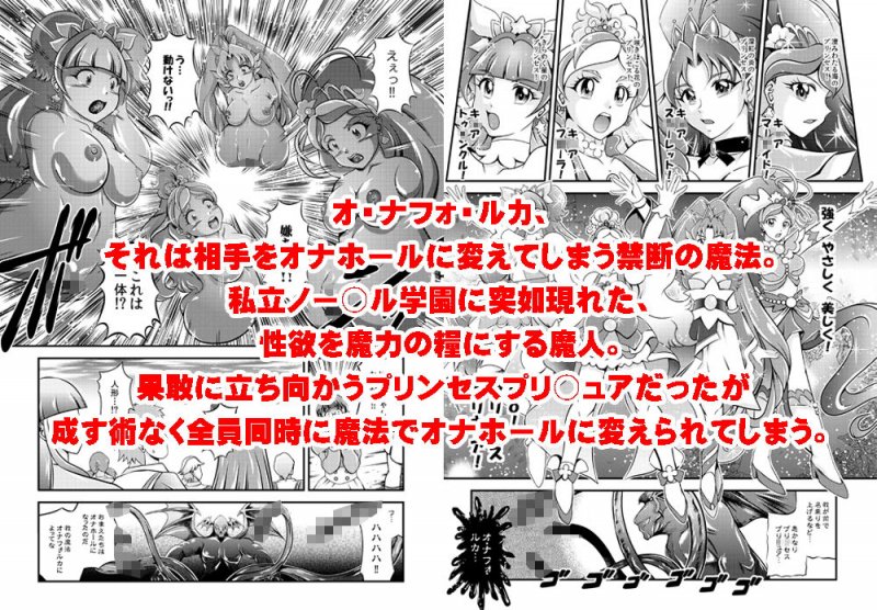 プリンセス★オナホン