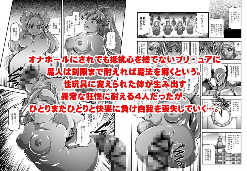 プリンセス★オナホン