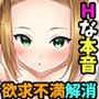 陽キャ脈無し女子に強制催眠？彼氏持ち中古おまんこの寝取られ本気アクメ？
