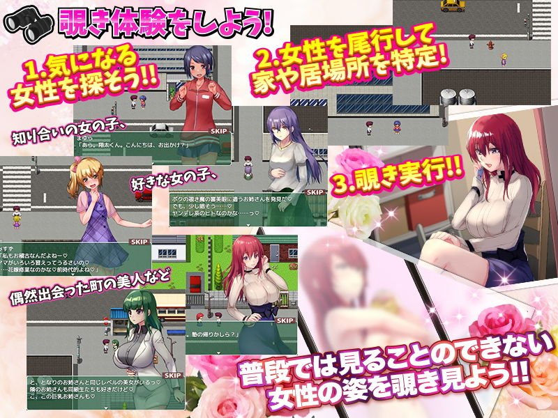 覗き行為をリアルに体験するゲーム…のはずがあんなことになるなんて！