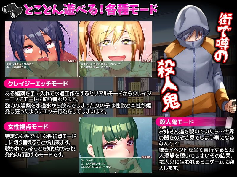 覗き行為をリアルに体験するゲーム…のはずがあんなことになるなんて！