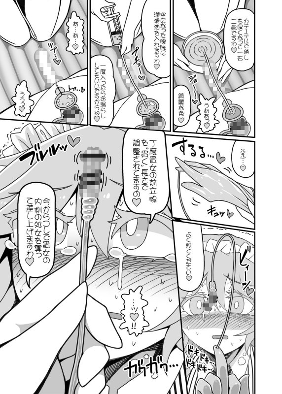 フタナリ咲夜 前立腺イジメ絶頂フルコース