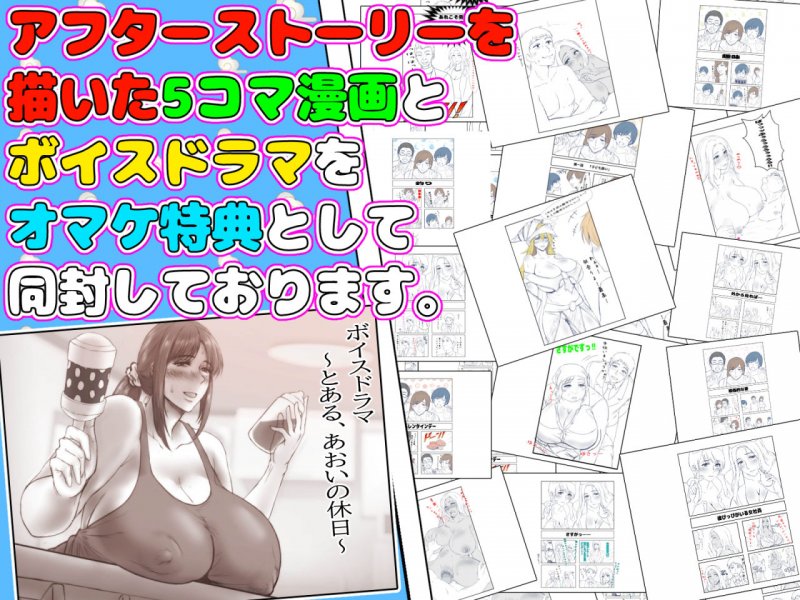 3月22日まで！自由いんぽん党12作パック＋おまけ漫画＋おまけボイスドラマ付き 【自由いんぽん党創立3周年感謝企画】