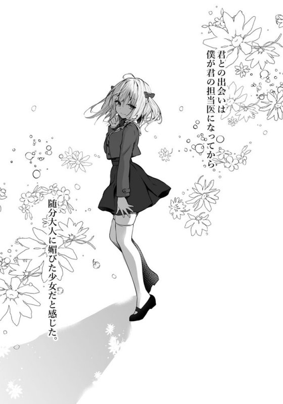 ニャンコロジ10 -宇佐美さんと秘密の研究生活-