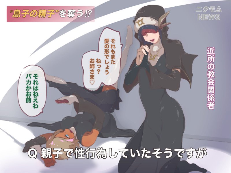 逮捕:性的虐待の疑いブルー・レヴ―容疑者（36歳）