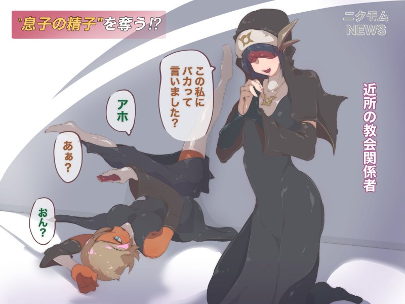 逮捕:性的虐待の疑いブルー・レヴ―容疑者（36歳）