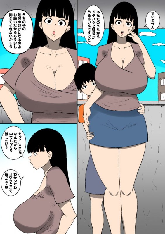 負けるかッ馬鹿がッ