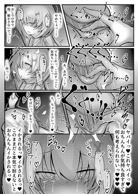 女装趣味の男の娘が痴漢にメス堕ちさせられる話