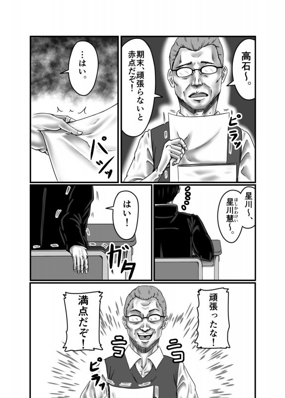 クラスメイトの母親を性玩具にして弄ぶ