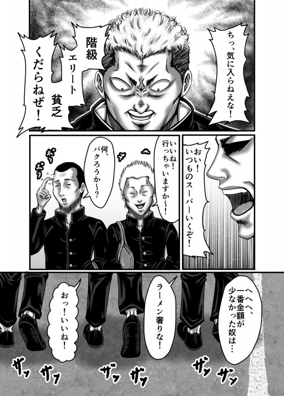 クラスメイトの母親を性玩具にして弄ぶ