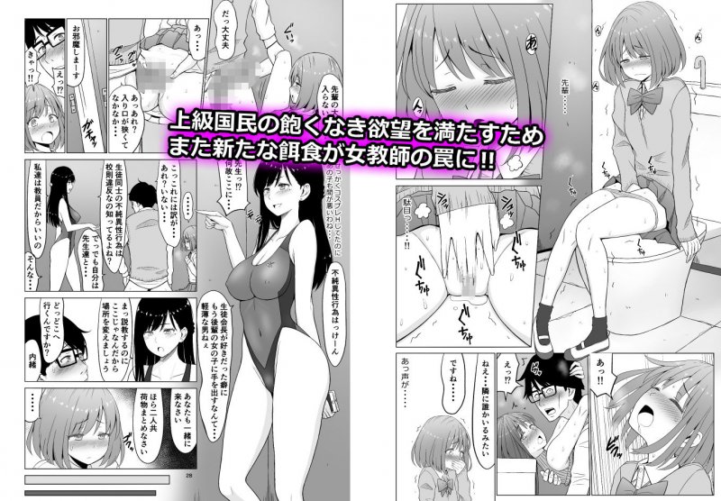 淫猥可計学園3～絶望の島～