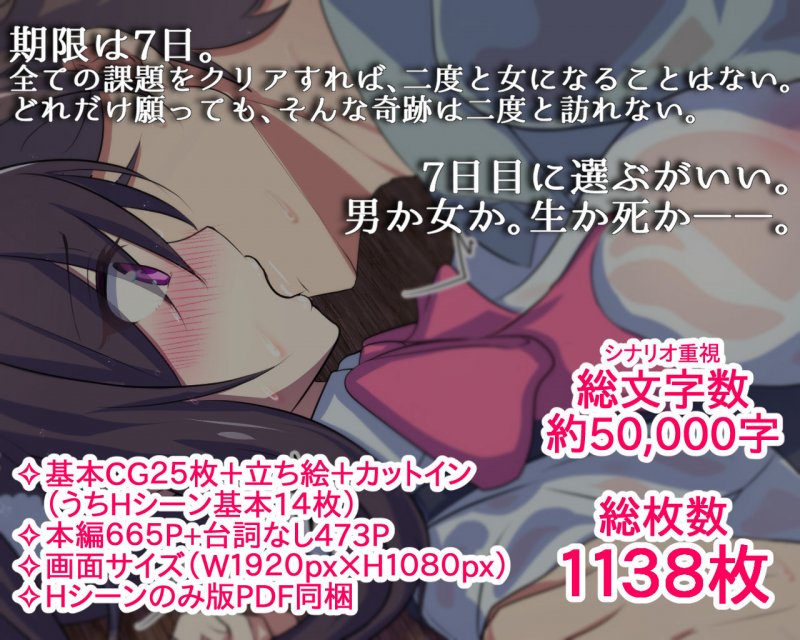 【初日限定220円】TSしてしまった幼馴染同僚と俺が交わしたたったひとつの約束【人生かけた純愛】
