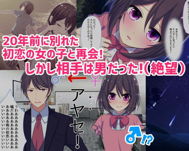 【初日限定220円】TSしてしまった幼馴染同僚と俺が交わしたたったひとつの約束【人生かけた純愛】