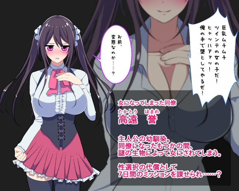 【初日限定220円】TSしてしまった幼馴染同僚と俺が交わしたたったひとつの約束【人生かけた純愛】