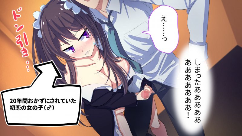 【初日限定220円】TSしてしまった幼馴染同僚と俺が交わしたたったひとつの約束【人生かけた純愛】