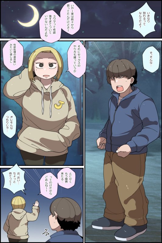 勢いで姉をヤッたら後戻り出来なくなった話。