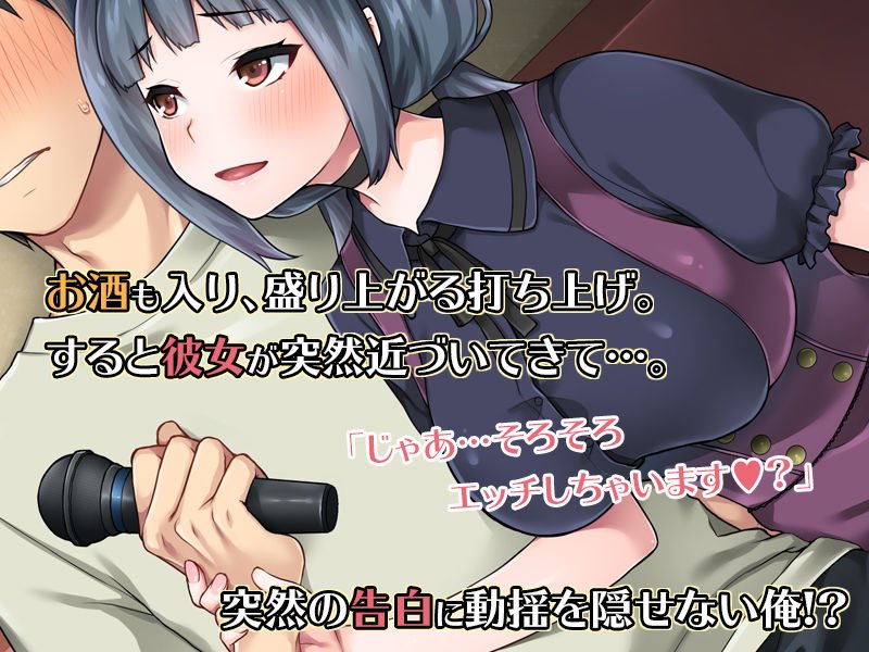 仲良くなった清楚系女子が実はビッチで童貞好きでオフパコされてしまった話。