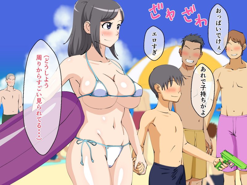 ママとエッチな海水浴