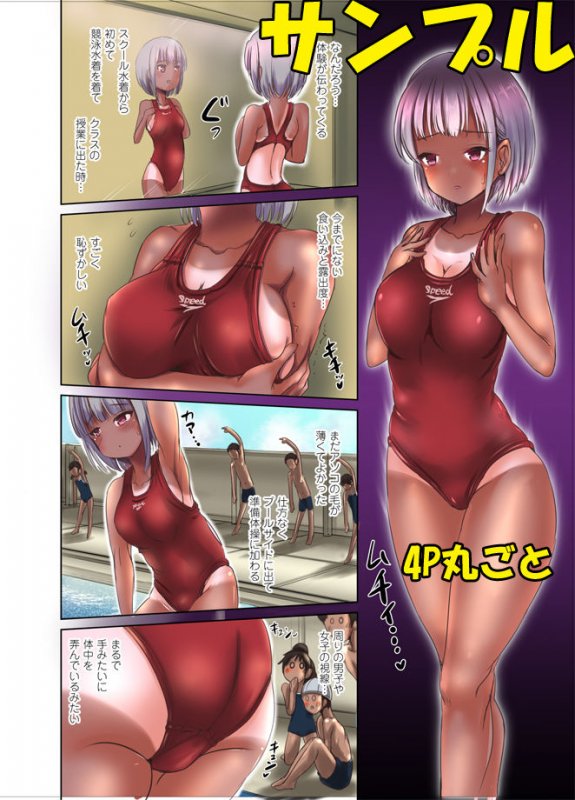 競泳水着彼女と性交換フタナリゆりえっち ～彼女に中出しされるあなた～