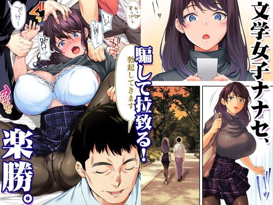 飯犯トラベラーズ 広島集団レイプ旅行編