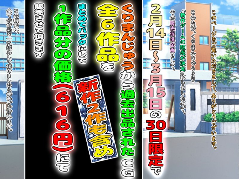 元ヤン人妻全巻＋寝取られ女子マネ全巻＋おまけCG集