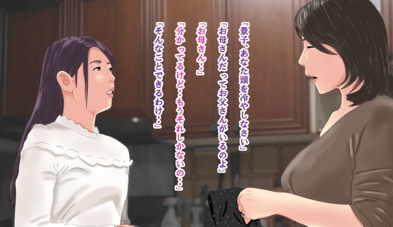 代理出産で嫁の母と中出しセックスした