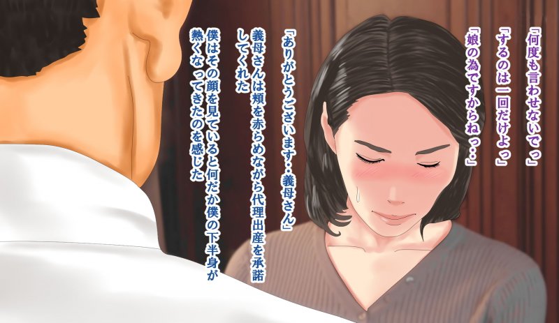 代理出産で嫁の母と中出しセックスした