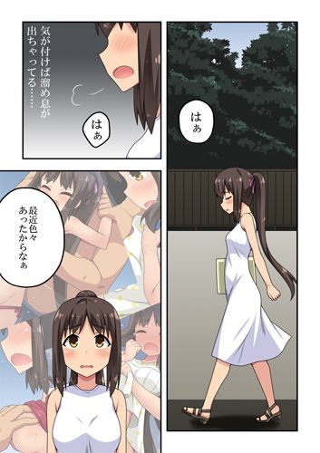新妻七歌の露出穴