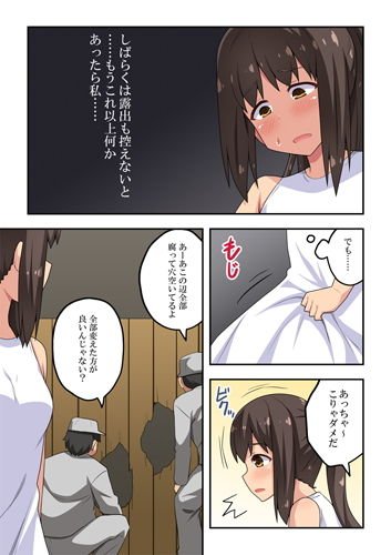 新妻七歌の露出穴