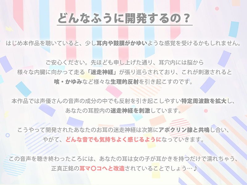【もっと深く…】やりすぎメイドさんの耳穴開発～ミミラチオ・鼓膜舐め…迷走神経開発フルコース！！！～（ハイレゾ＆ハイノーラル）