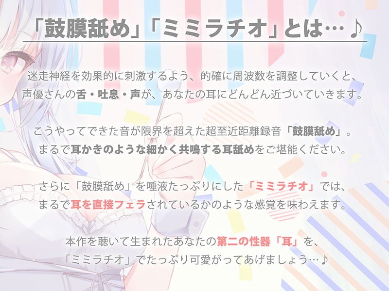 【もっと深く…】やりすぎメイドさんの耳穴開発～ミミラチオ・鼓膜舐め…迷走神経開発フルコース！！！～（ハイレゾ＆ハイノーラル）