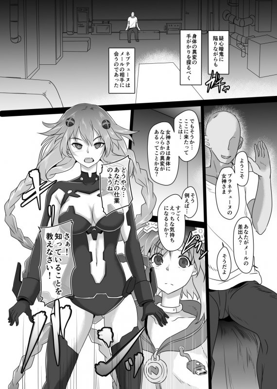 Reinstall Heart another √chaos