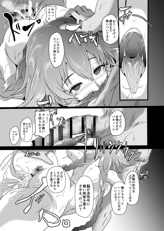 Reinstall Heart another √chaos