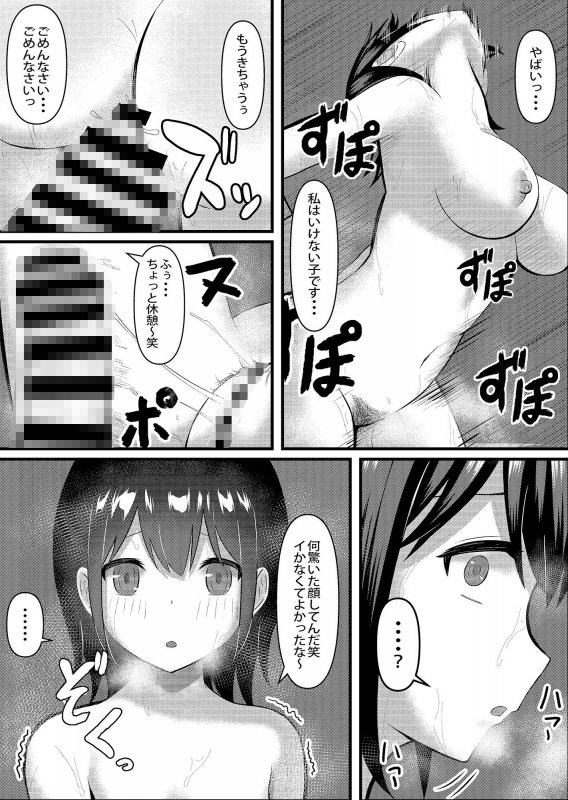 清楚で巨乳の彼女が同僚に寝取られる