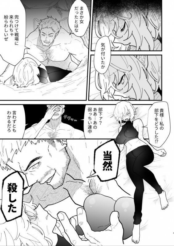女騎士ノルチェの受難