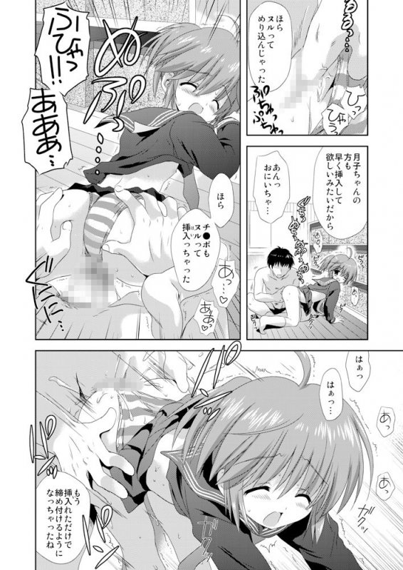 月子ちゃんのぱんつにぷにゅ