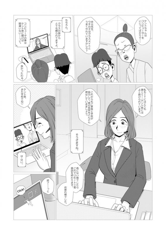 リモートカメラを切り忘れただけなのに