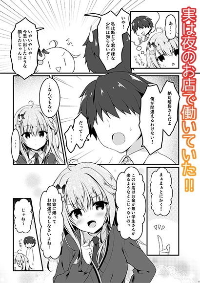 地味っ娘JKに恋したはずがギャルだった話。