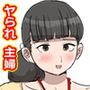 仕方なく夫の上司と生ハメした人妻