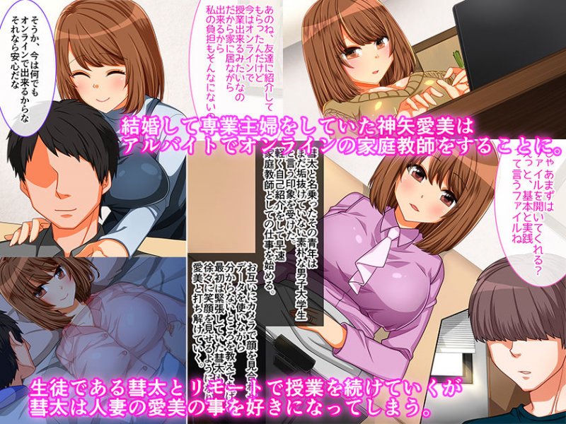 最近妻がオンライン家庭教師を始めました