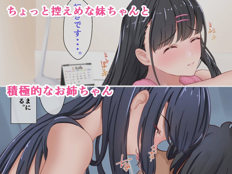 俺は姉妹の家庭教師