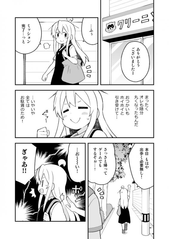 お兄ちゃんはおしまい！16