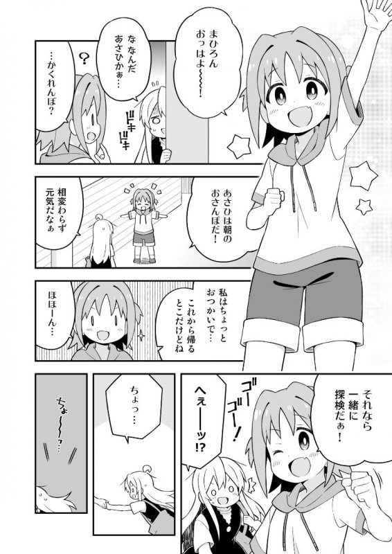 お兄ちゃんはおしまい！16