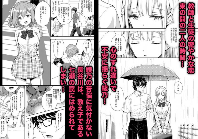 淫溺の令嬢5～冷たいくちづけ～